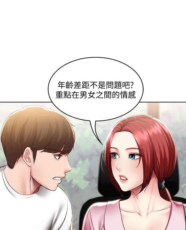 极速漫画免费网站漫画,第177话9图