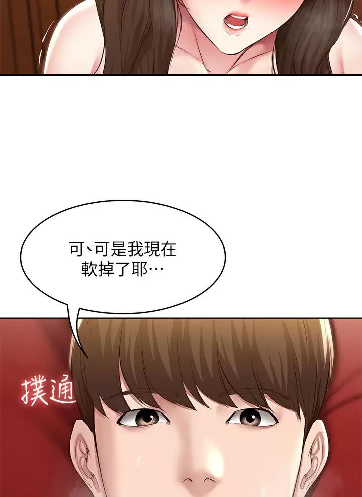 天堂剧本漫画,第40话 40_不要丢下我6图