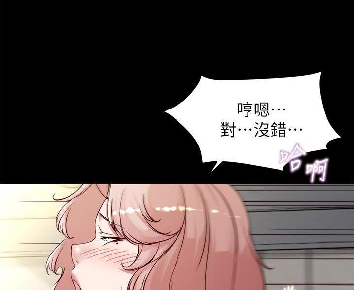 小裤裤笔记漫画在哪里看漫画,第139话67图