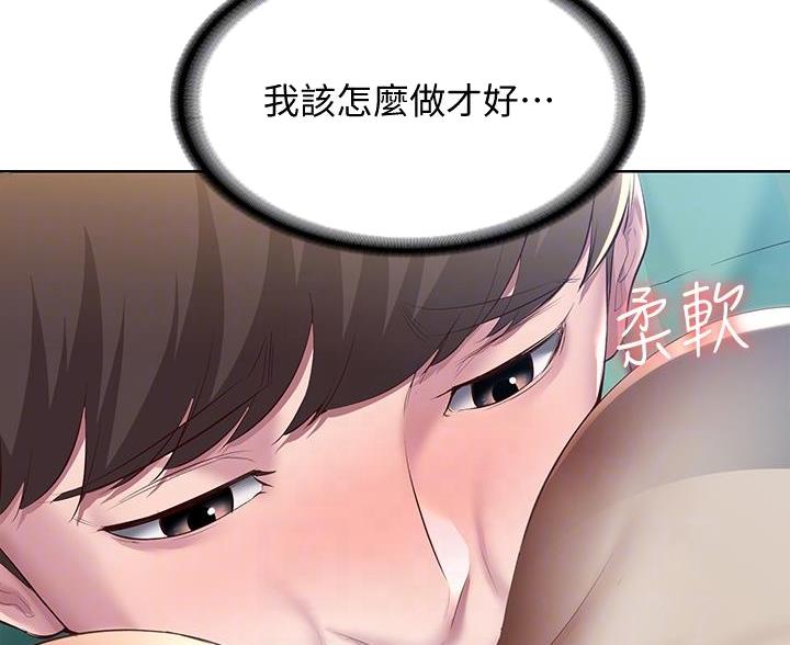 寄宿漫画漫画,第179话94图