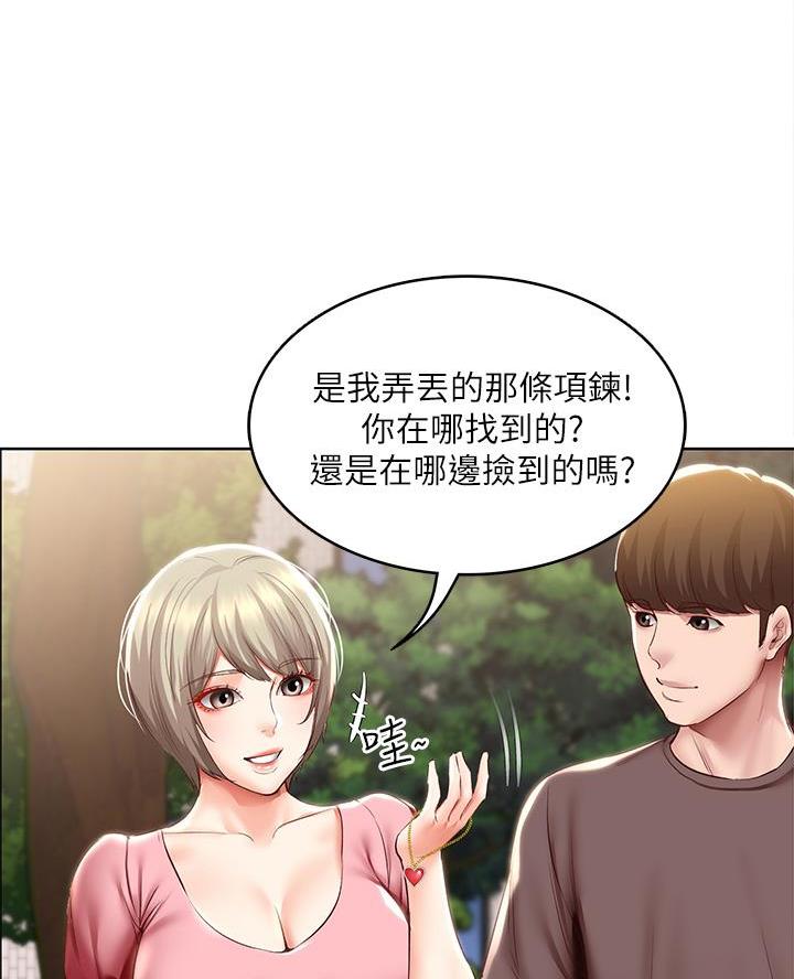 国外寄宿漫画漫画,第172话13图