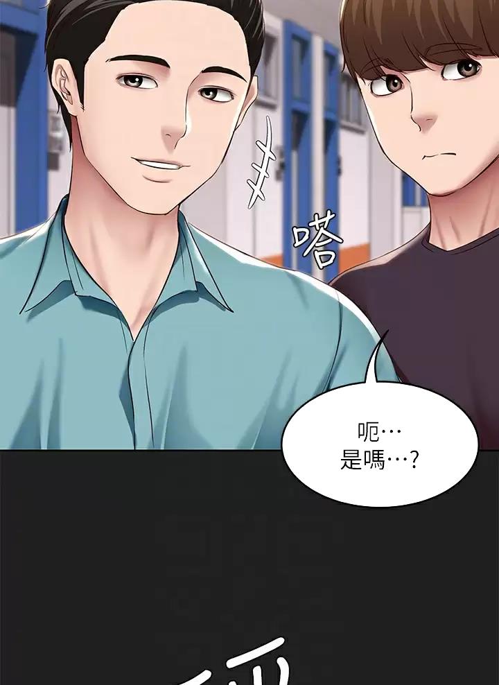 寄宿漫画漫画,第211话15图