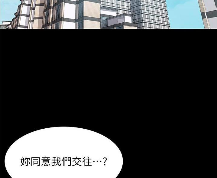 小裤裤笔记漫画免费无删减漫画,第138话93图