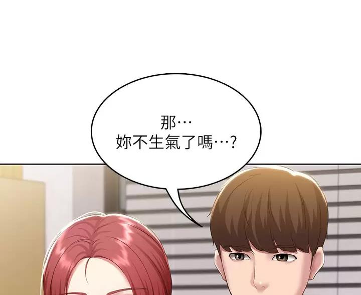 极速漫画网官网漫画,第193话19图