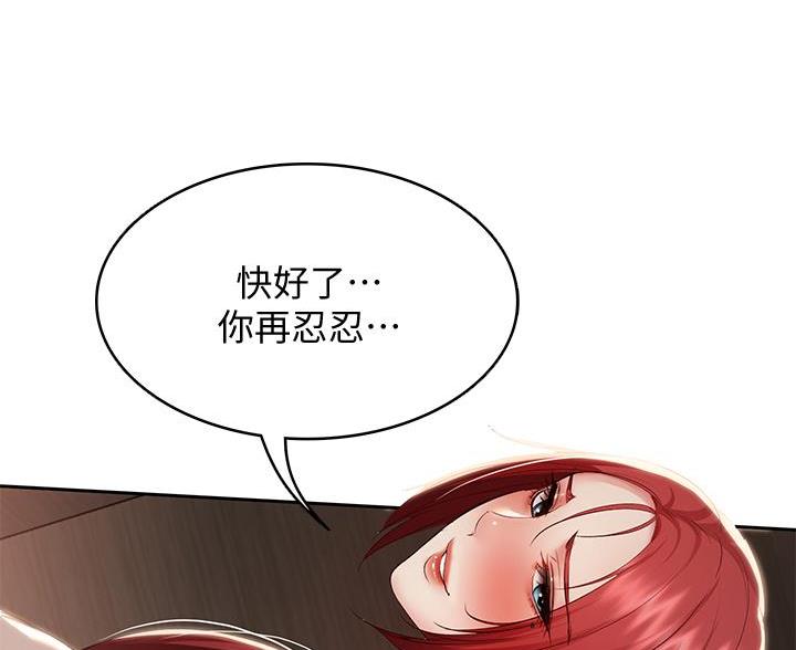 极速漫画网官网漫画,第181话20图