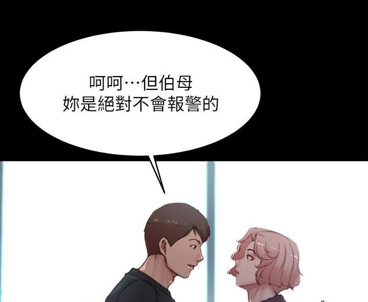 小裤裤笔记漫画免费无删减漫画,第137话60图