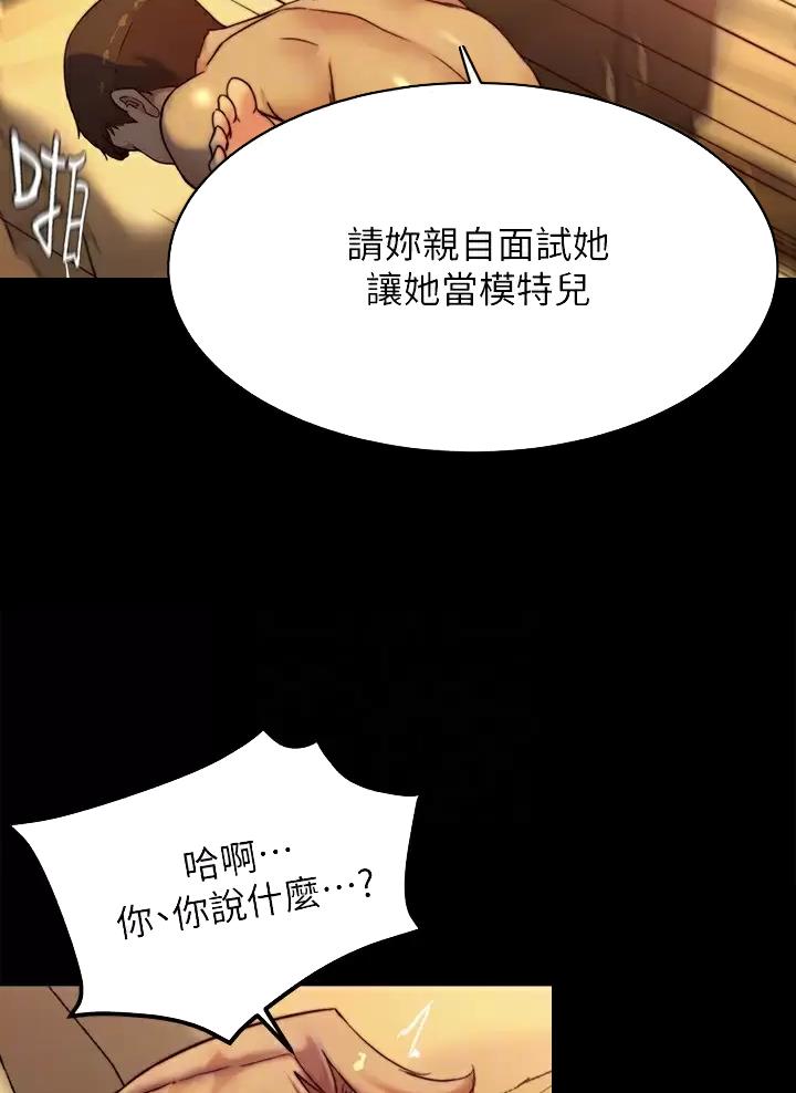 小裤裤笔记漫画全集免费阅读漫画,第156话18图