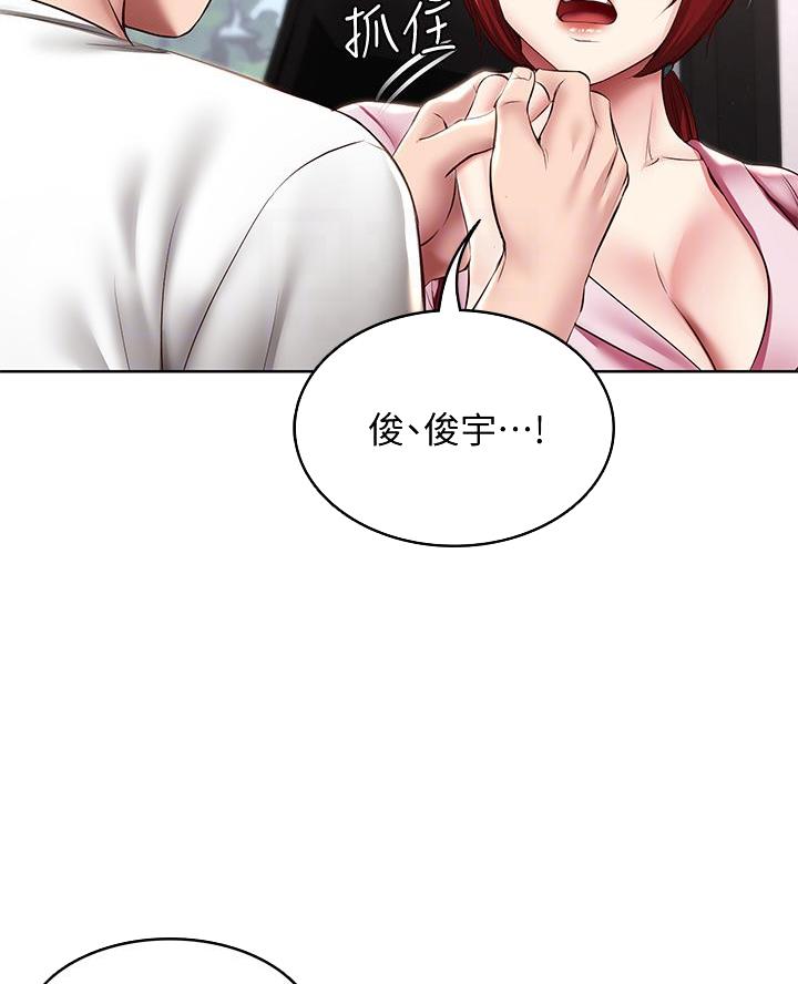 极速漫画免费网站漫画,第177话30图