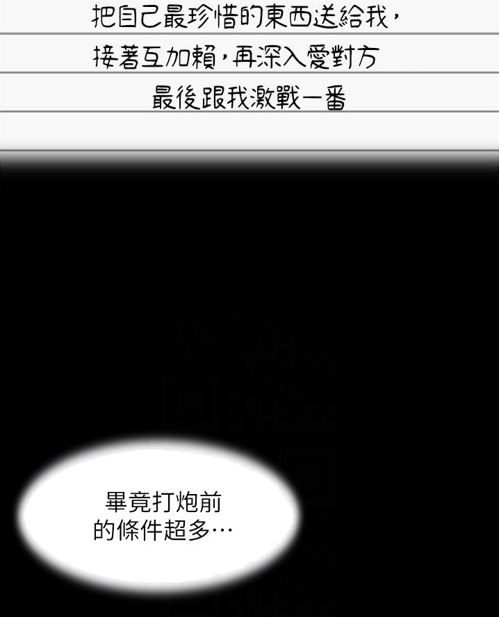 小裤裤笔记漫画漫画,第125话45图