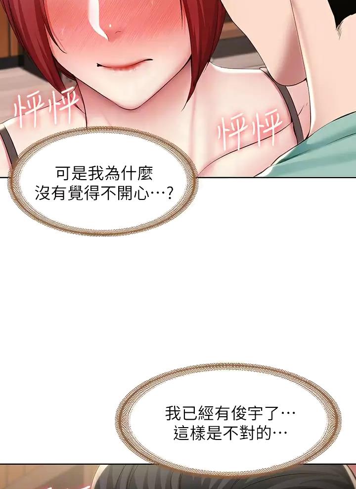 寄宿漫画漫画,第213话12图