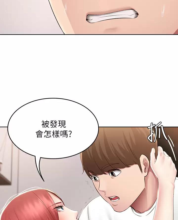 无辜漫画女孩需要2公鸡中她的期漫画,第14话 14_还债1图