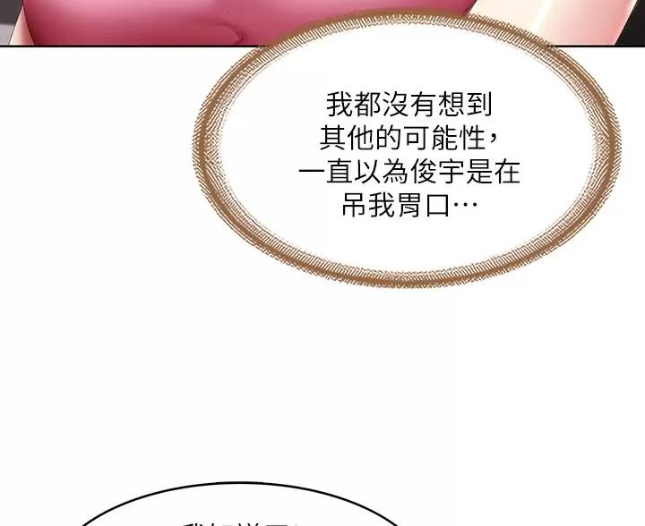 极速漫画网官网漫画,第193话10图