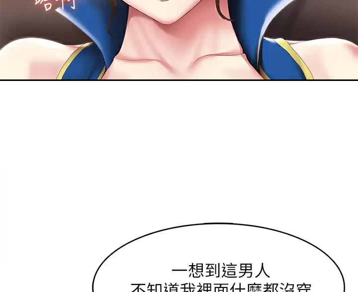 寄宿漫画漫画,第191话45图
