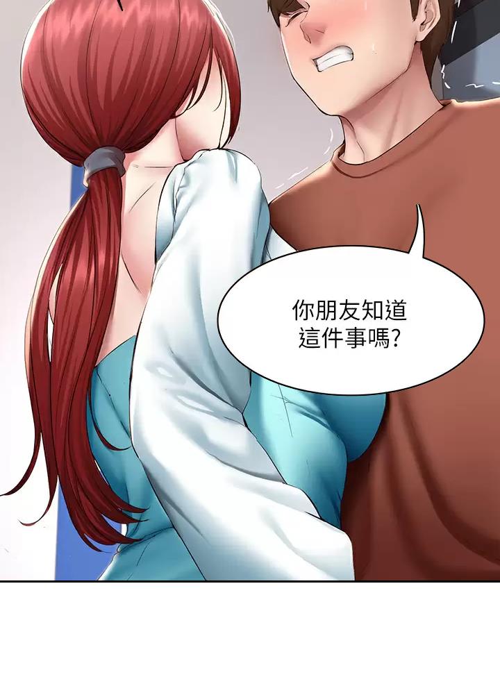 寄宿漫画漫画,第204话22图
