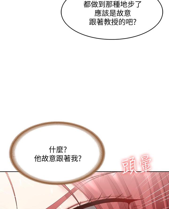 极速漫画网官网漫画,第173话42图