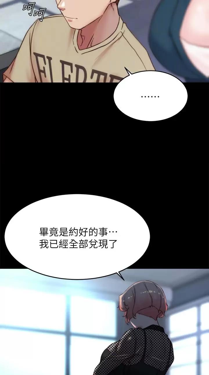 小裤裤笔记的漫画漫画,第164话32图