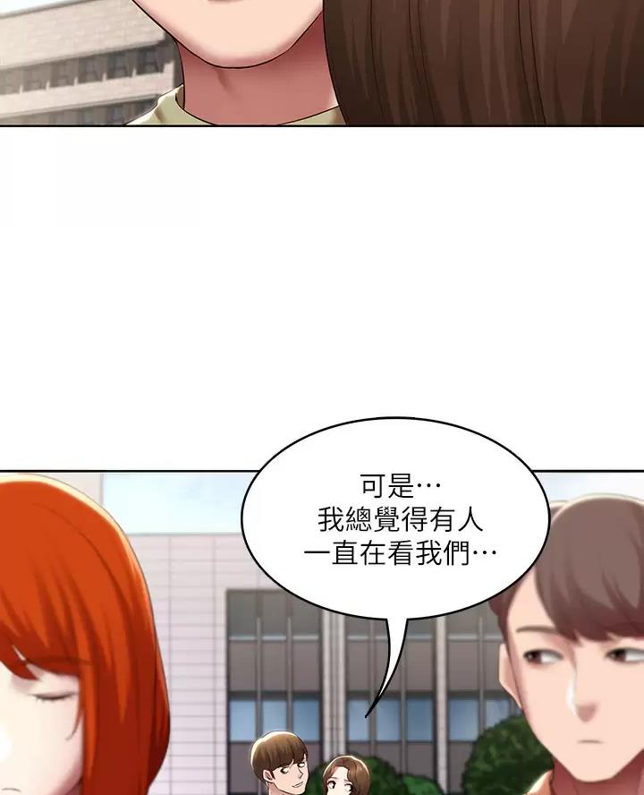 寄宿漫画漫画,第196话26图