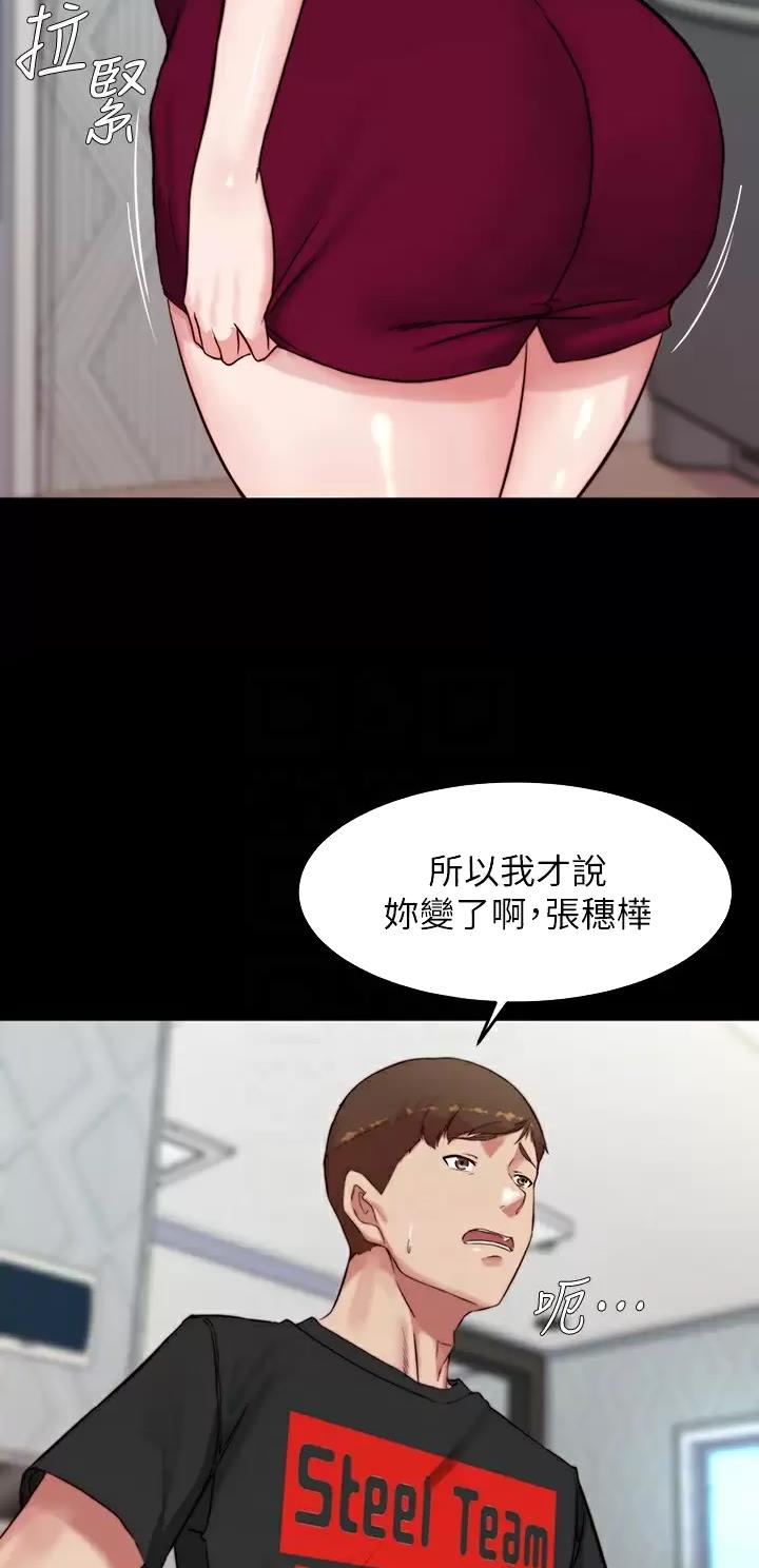 小裤裤笔记漫画免费无删减漫画,第167话14图