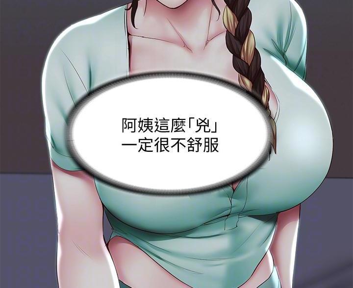 寄宿漫画漫画,第184话56图