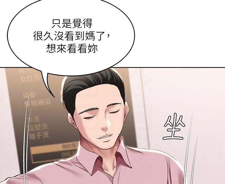 黑执事寄宿学校篇漫画在哪看漫画,第180话44图