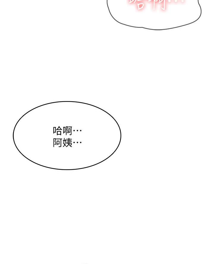 寄宿漫画漫画,第168话33图