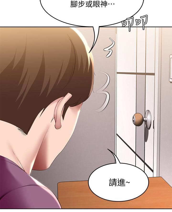 寄宿漫画漫画,第174话36图