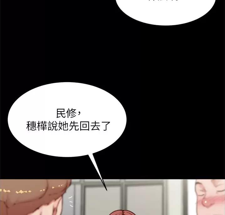 小裤裤笔记漫画漫画,第148话18图