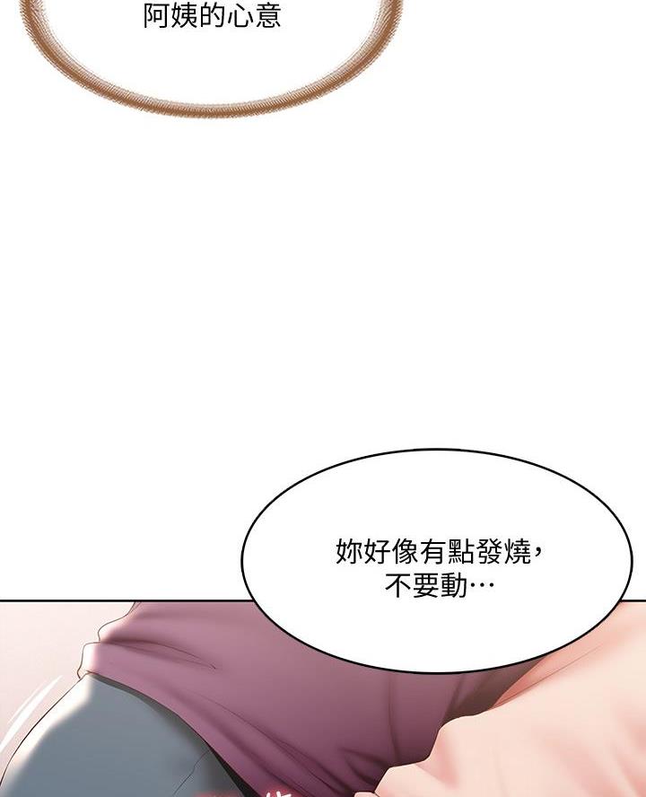 极速漫画网官网漫画,第175话6图