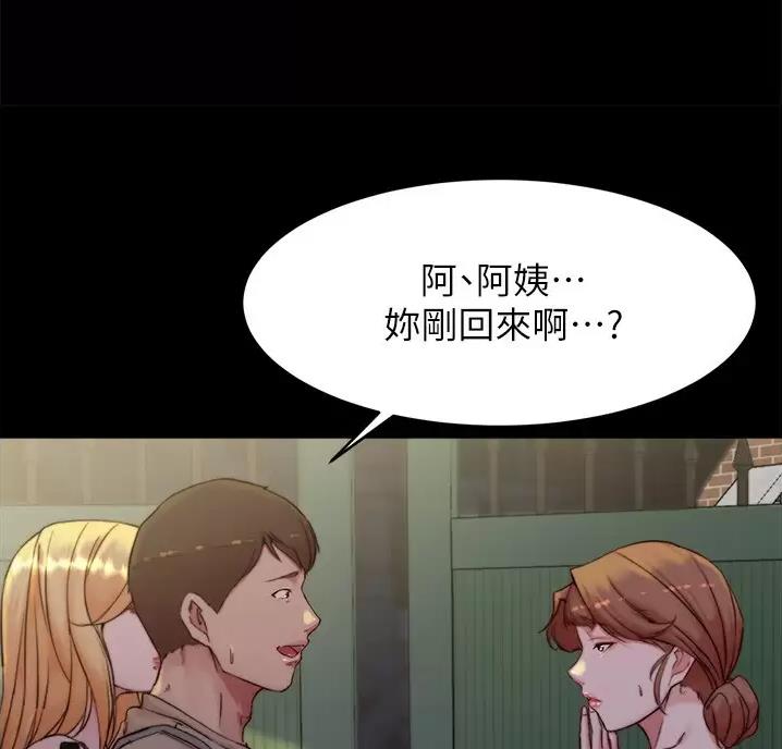 小裤裤笔记漫画漫画,第148话50图