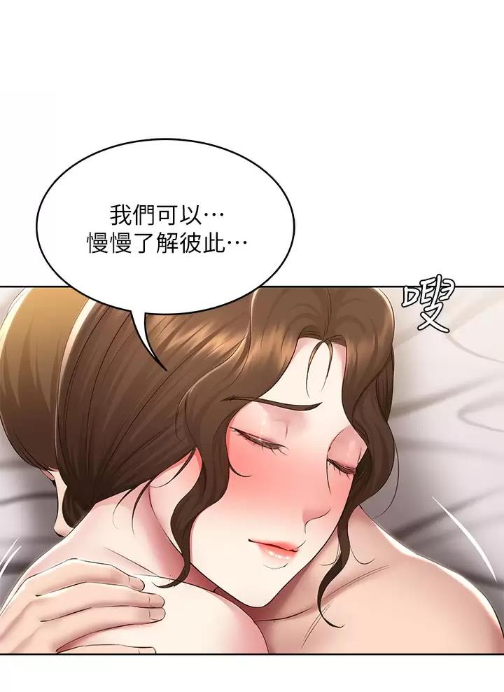 寄宿漫画画免费读漫画下拉式土豪漫画83漫画,第206话32图