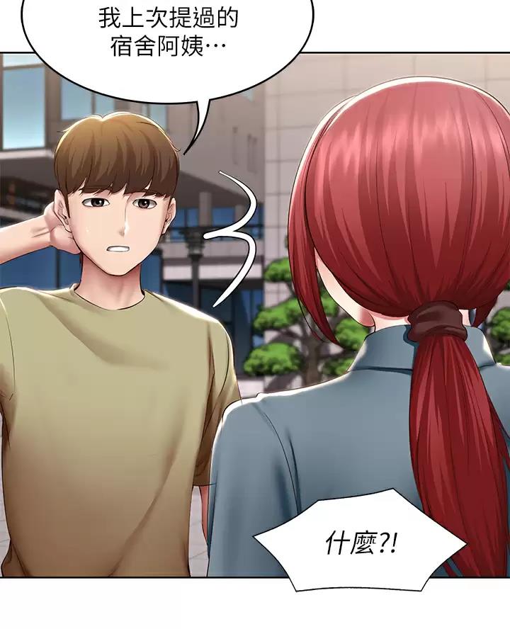 寄宿漫画漫画,第199话28图