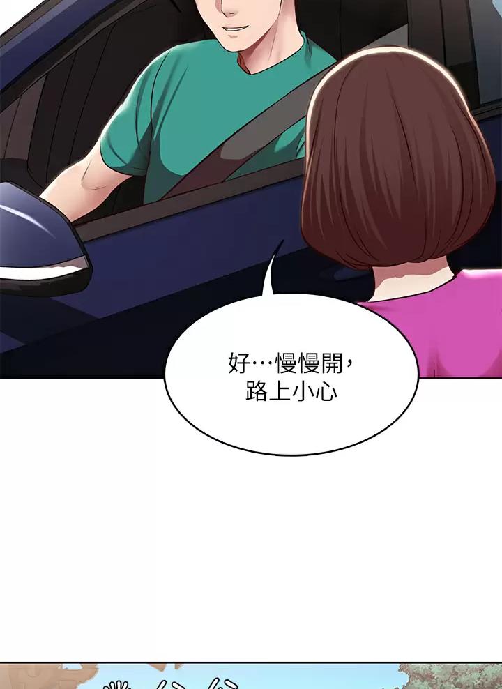 极速漫画网官网漫画,第215话33图