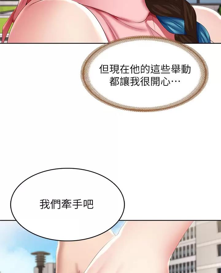 寄宿漫画漫画,第198话6图