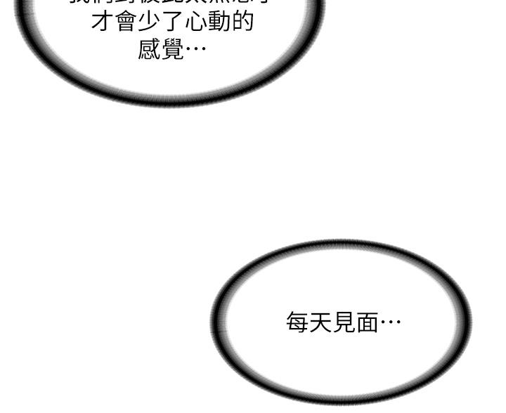 寄宿漫画漫画,第190话45图