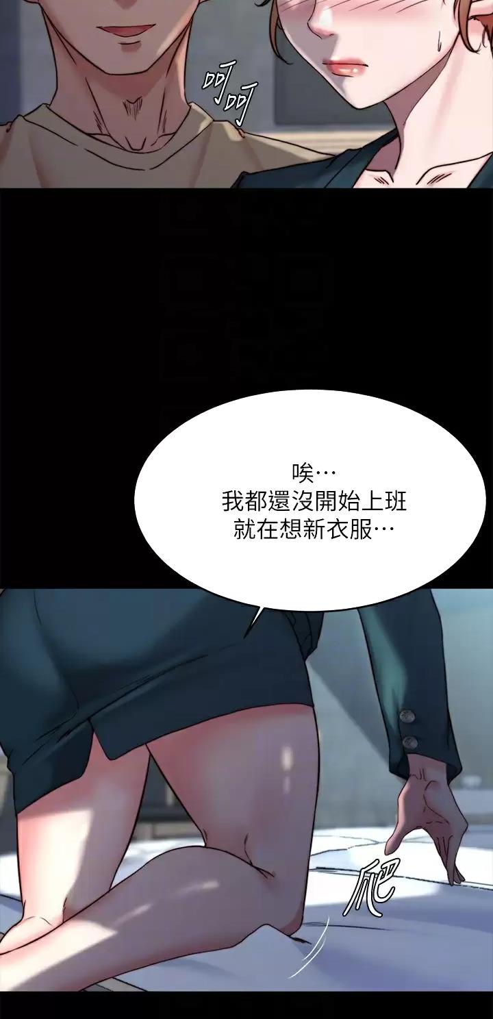 小裤裤笔记漫画在哪里看漫画,第165话2图