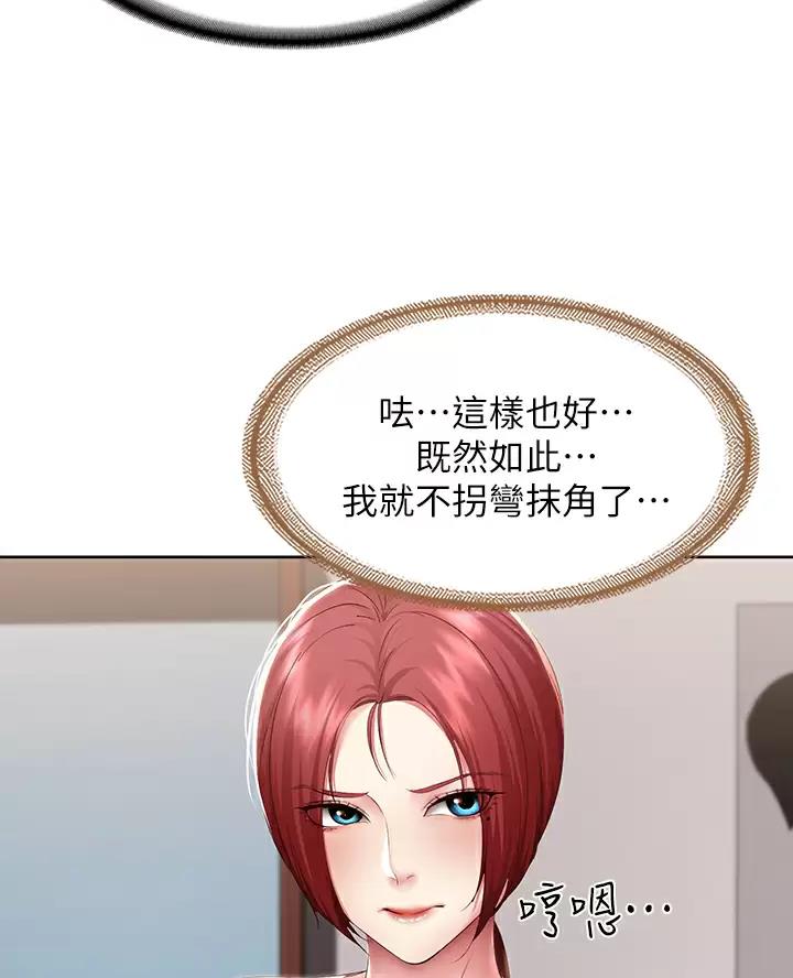 黑执事寄宿学校篇漫画在哪看漫画,第200话5图