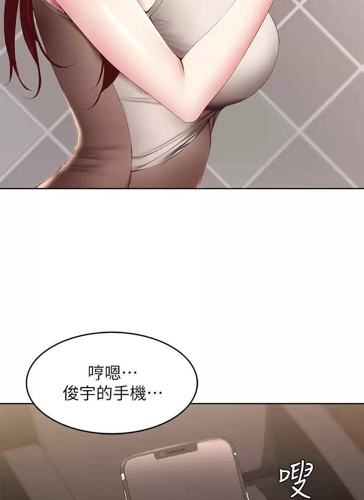 极速漫画网官网漫画,第202话8图