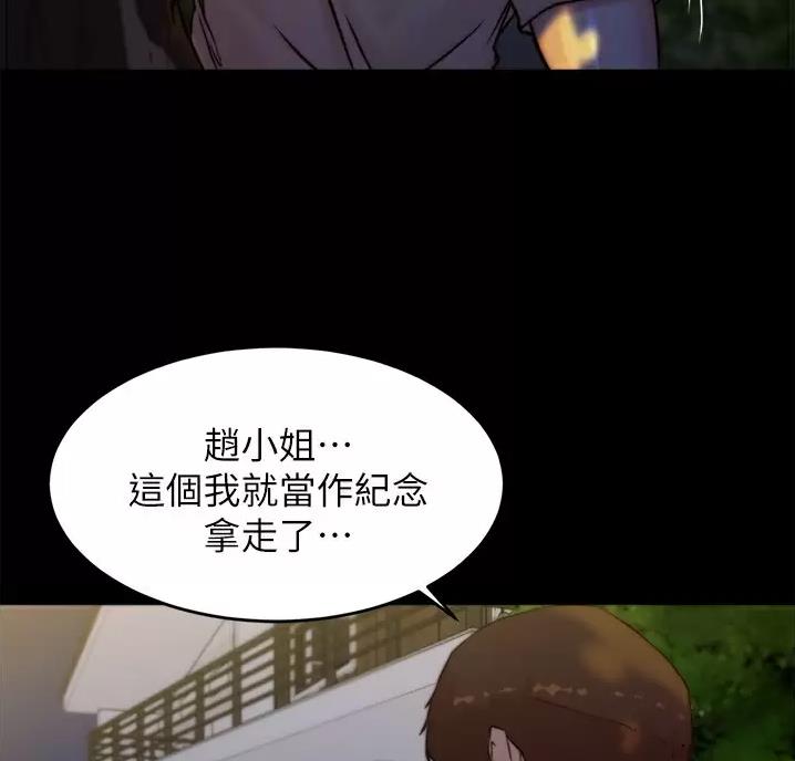 小裤裤笔记的漫画漫画,第147话21图