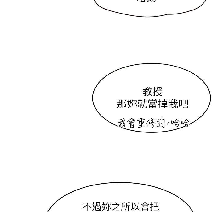 寄宿漫画漫画,第195话6图