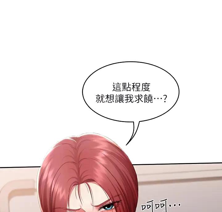 寄宿漫画漫画,第195话47图