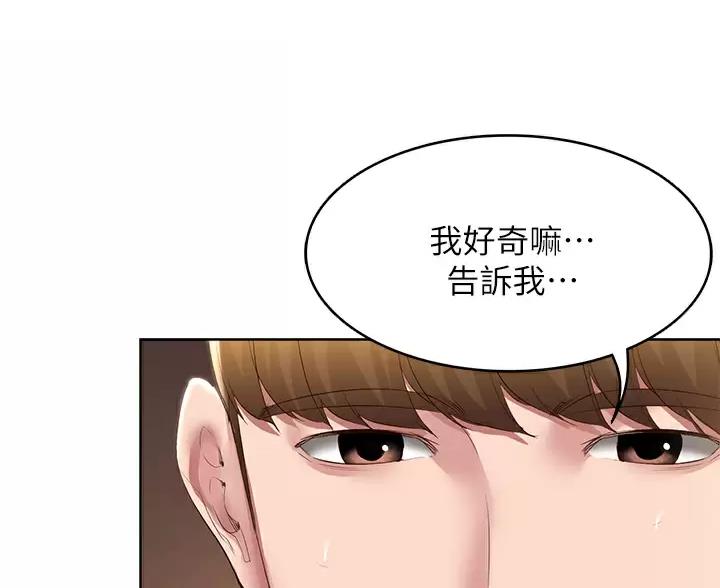 寄宿漫画漫画,第191话42图