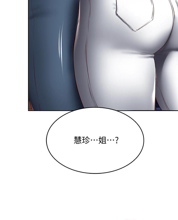 宿舍漫画全集漫画,第178话20图