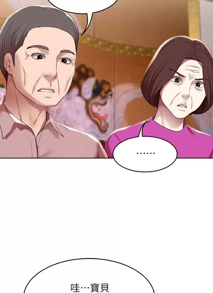 极速漫画网官网漫画,第215话7图