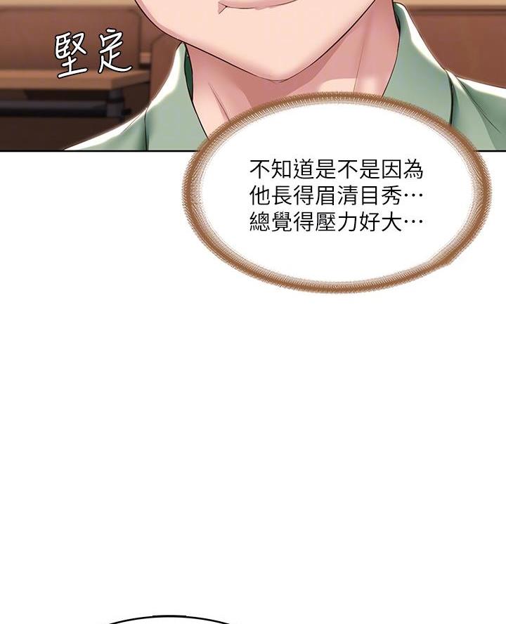 极速漫画网官网漫画,第173话27图