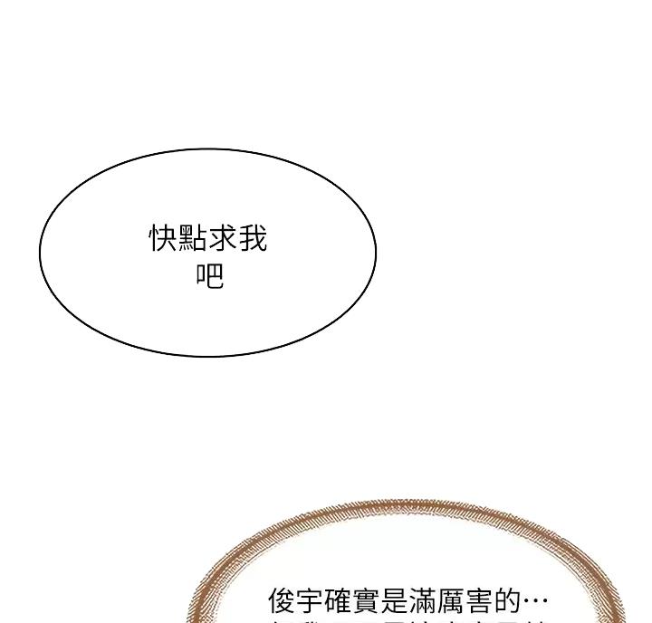 寄宿漫画漫画,第195话3图