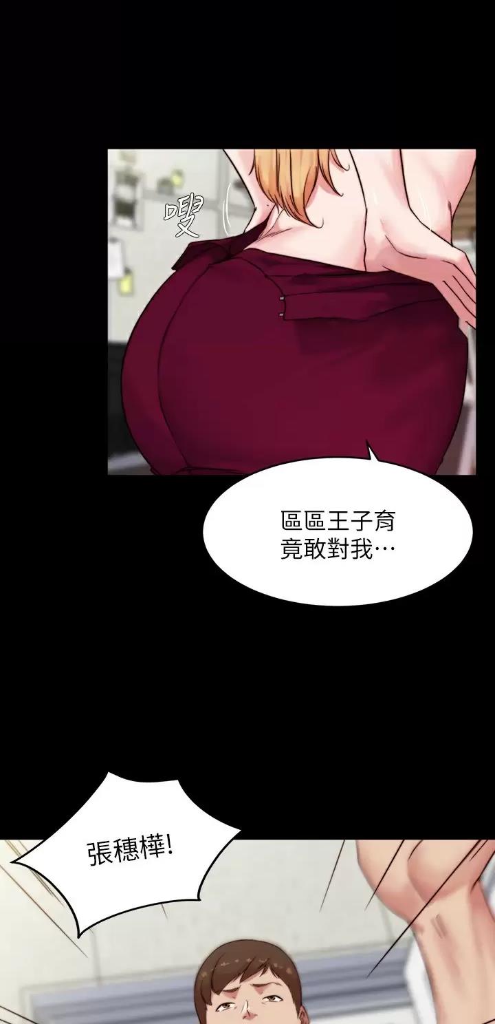 小裤裤笔记漫画漫画,第168话3图