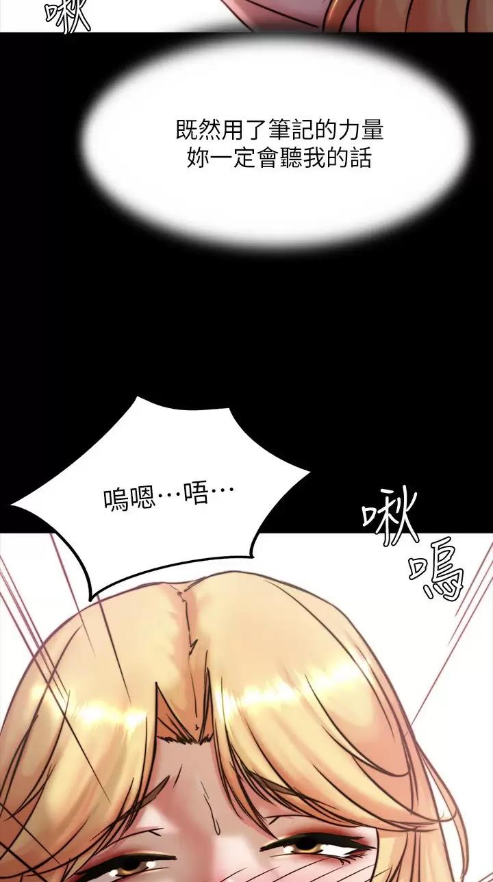 恋爱花销漫画漫画,第56章：4图