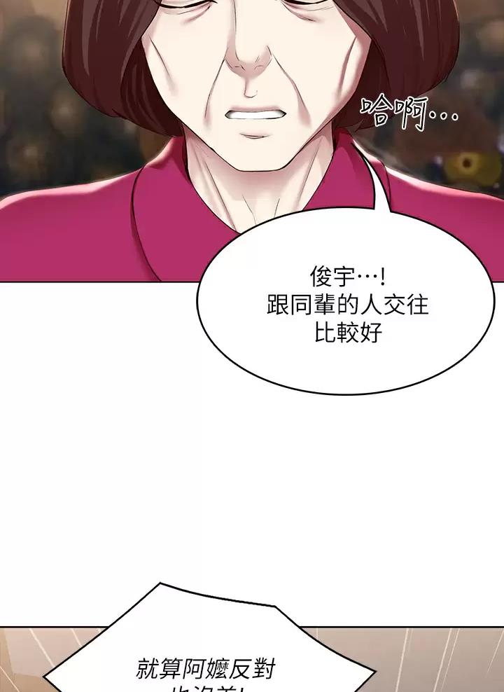 极速漫画免费网站漫画,第214话39图