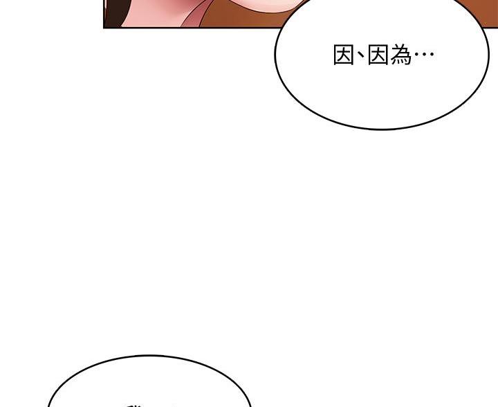 极速漫画网官网漫画,第181话75图