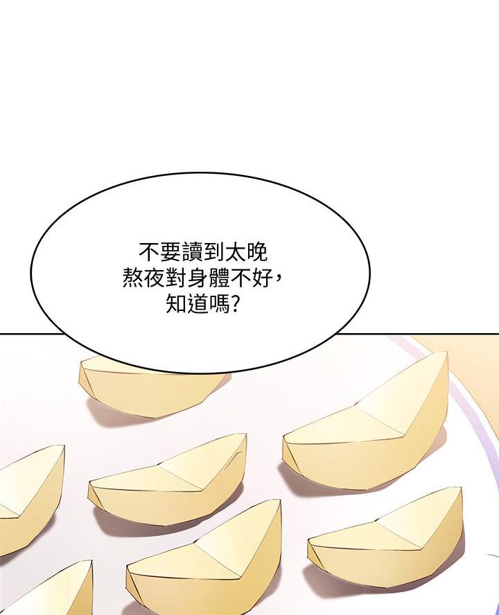 寄宿漫画漫画,第174话42图